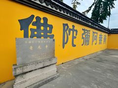-上海青龙寺