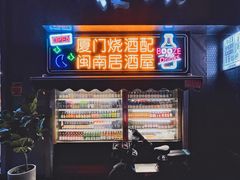 门面-林淡伯•厦门本地菜•生烫海鲜烧酒配(明发店)