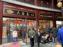 门面-大壶春生煎(四川中路店)