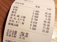 账单-拿渡·水煮鱼 麻辣香锅(西单大悦城店)