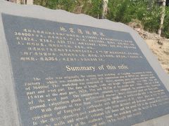 -中国唐山地震博物馆