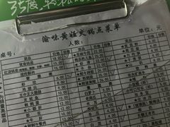 -渝味黄姐火锅(黄泥村店)