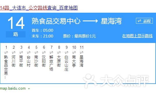 14路公交车1图片 - 第1张