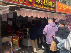 门面-许阿姨糕团店(南京总店)