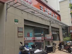 -玉华饮食店(茅台路店)
