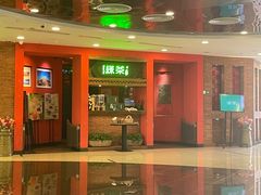 -绿茶餐厅(蓝色港湾店)