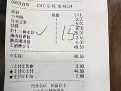 账单-庆丰包子铺(西单店)