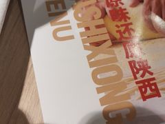 -大师兄·西北小馆(南沙万达广场店)