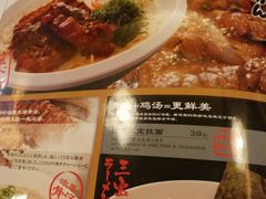 菜单-味千拉面(上海松江二店)