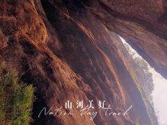 -丹霞山风景名胜区