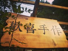 -三圣花乡旅游区