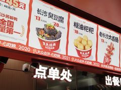 -黑色经典臭豆腐·湖南特产(太平街口店)