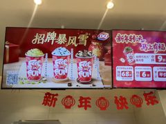 -DQ·蛋糕·冰淇淋(湖景东路店)