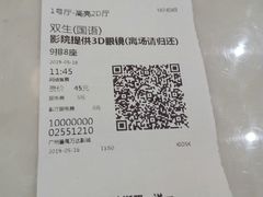 -万达影城(番禺万达广场店)