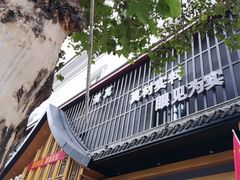 门面-同胜祥清真新豫菜(丰乐路总店)
