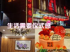 -万山楼海鲜酒家·二十三年老字号