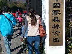 -北京鹫峰国家森林公园