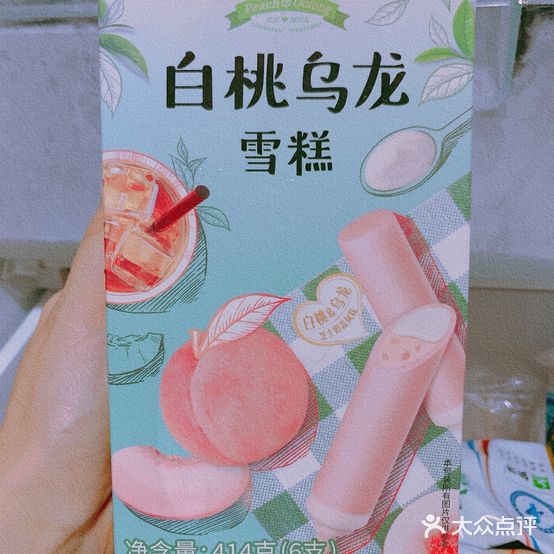 沁园春雪糕冷冻品专卖店
