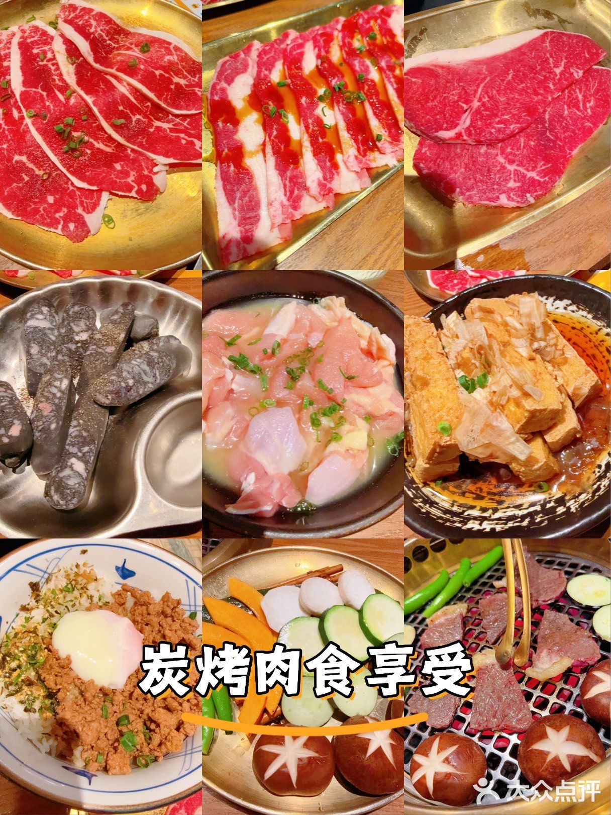 今天的烤肉吃货日记