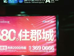 -飞翔公园(地铁站)