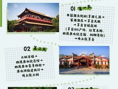 -中国酒文化城
