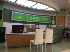 -天使口腔门诊部(上海店)