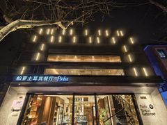 -Pasha帕夏土耳其餐厅(南昌路店)