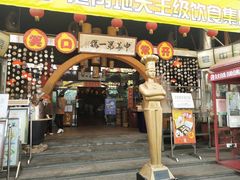 门面-石岐佬中山菜馆(张溪店)