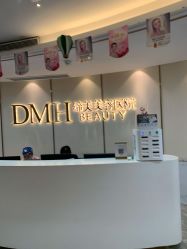 -东莞缔美美容医院