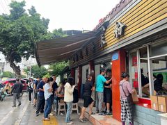 -正宗花园涂米粉(永兴店)