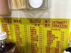 -酸辣粉(氹仔店)