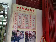 -添發碗仔翅美食