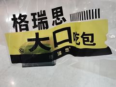 -格瑞思动物奶油生日蛋糕(圆融店)