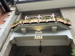 -无味舒食(思南公馆店)