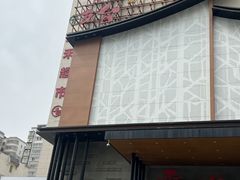 -青水瓦台汤泉(未央店)