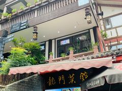 -磁器口古镇