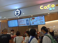 -CoCo都可(中华广场店)