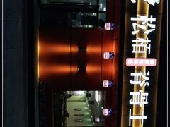 -松栢朝鲜族味道·脊骨汤(总店)