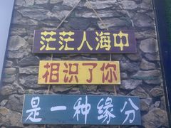 -二虎原味烧烤