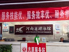 -河南省体育场馆中心游泳馆
