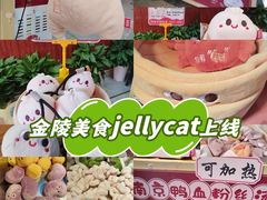 -秦淮礼物(贡院街店)