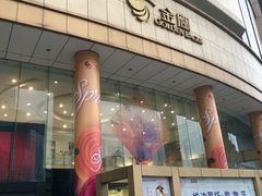 -芜湖金鹰尚美酒店