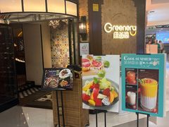 -绿茵阁(中华广场店)