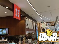 -君之狮子山·轻糖烘焙(松江印象城店)