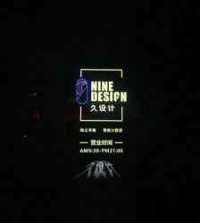 点击看大图 -凤五·NINE-DESIGN久设计