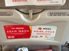 -青岛胶东国际机场