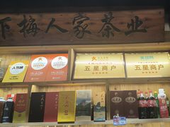 -下梅人家土菜馆(历史文化餐厅度假区店)