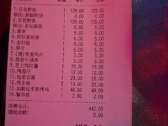 账单-烤匠麻辣烤鱼(青羊万达店)