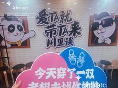 -川里谈·川味小馆(北京路店)