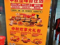 -肯德基(中关村E世界店)